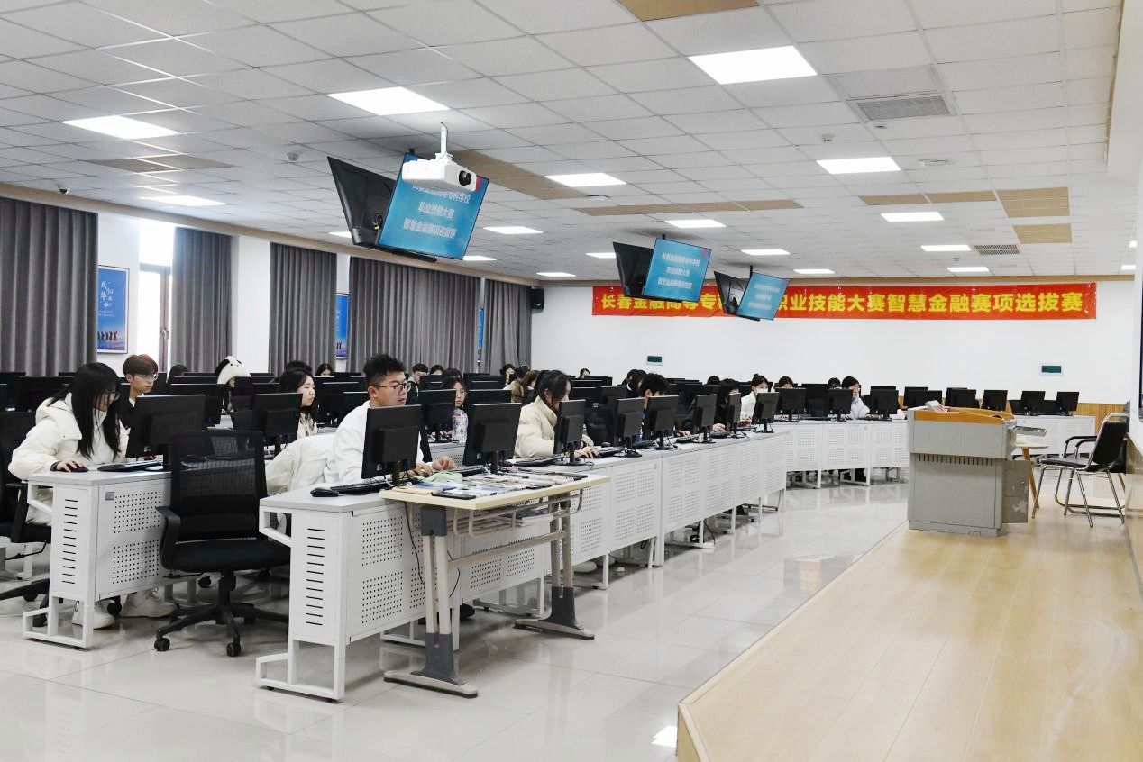 我校举办全国职业技能大赛智慧金融赛项校园选拔赛