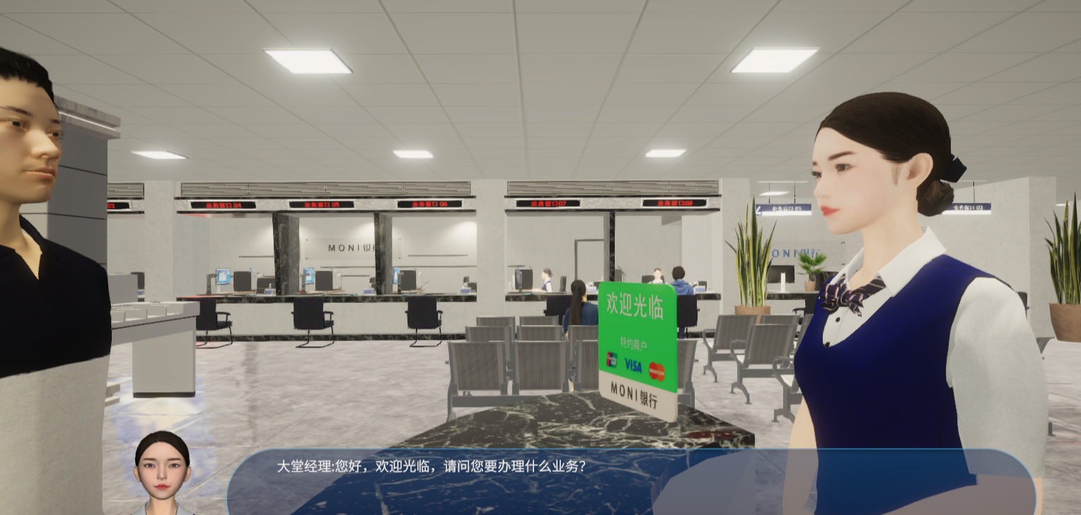 银行柜面业务智慧柜员机开户虚拟仿真实验