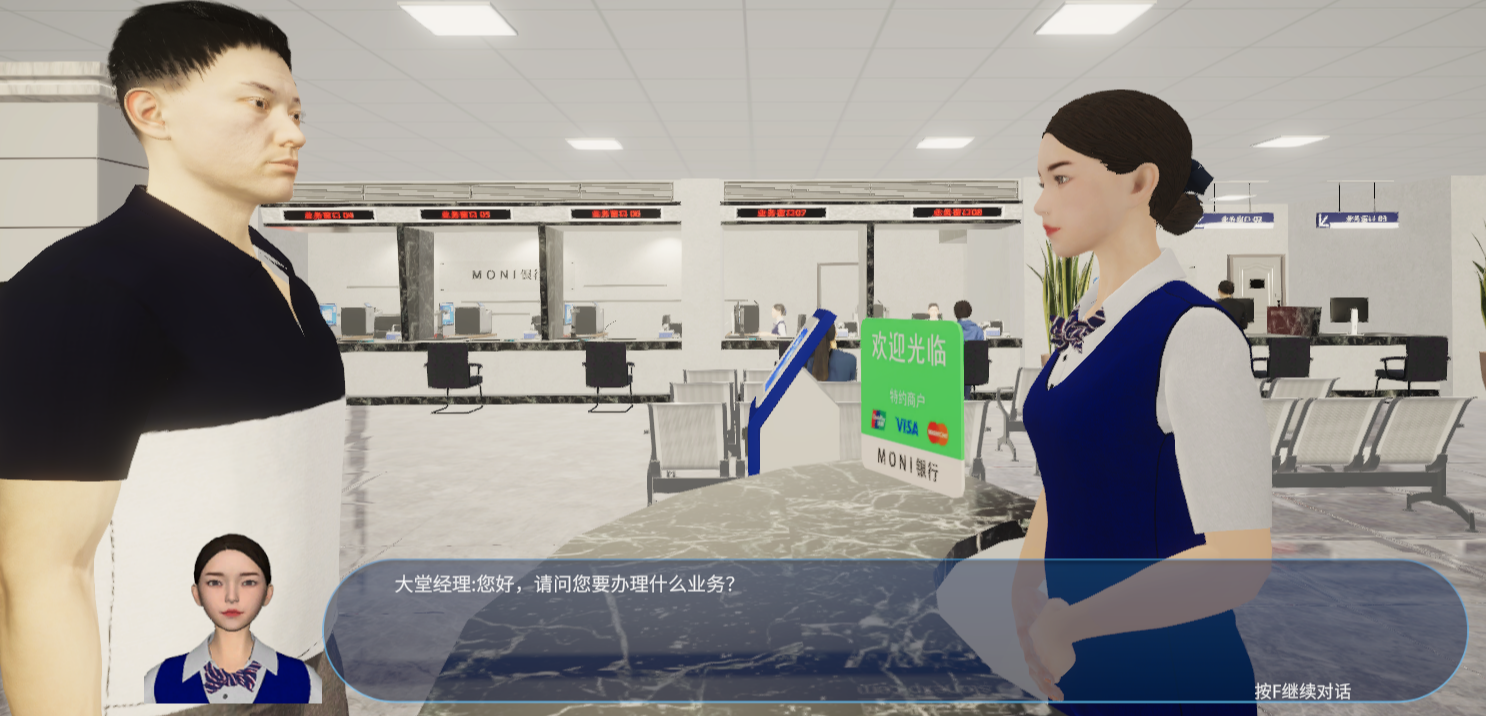银行柜面业务残损币兑换虚拟仿真实验